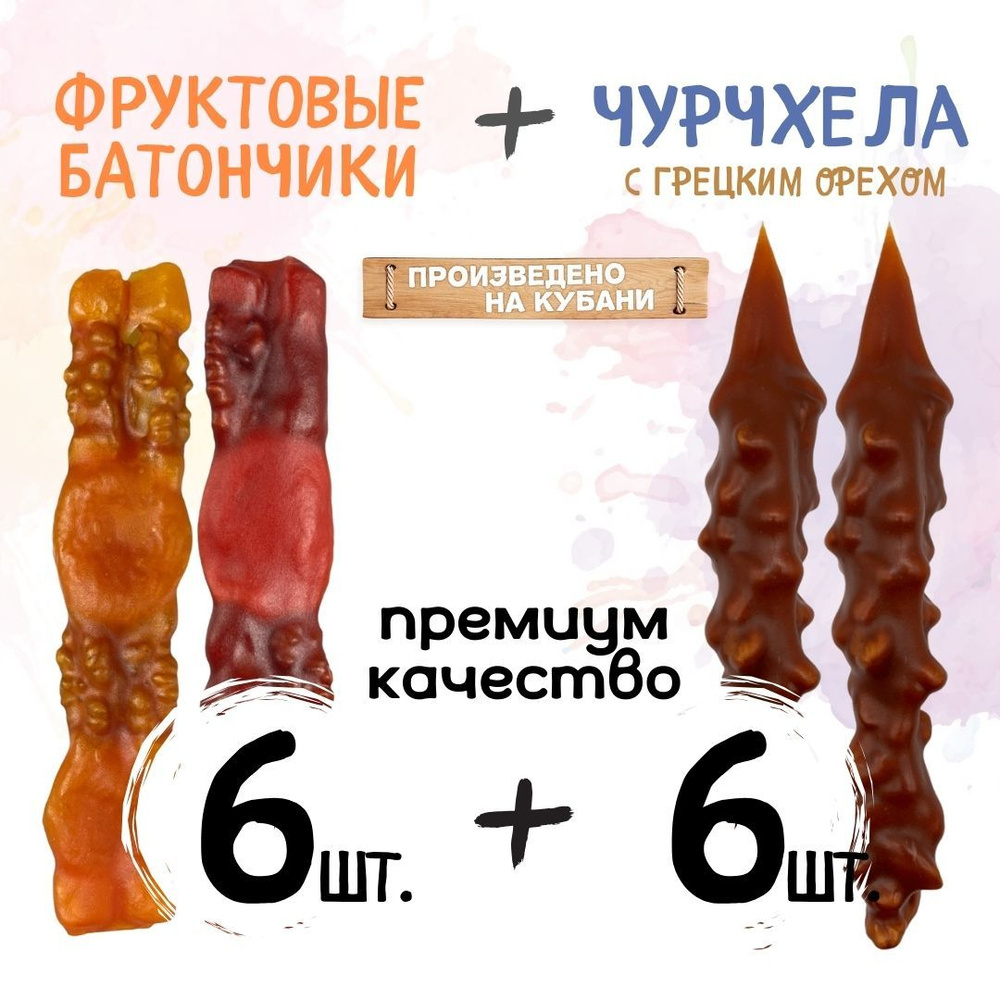 Батончики из цельных сухофруктов, ягод и орехов - 6 шт. + Чурчхела с грецким орехом - 6 шт. (720 гр) #1