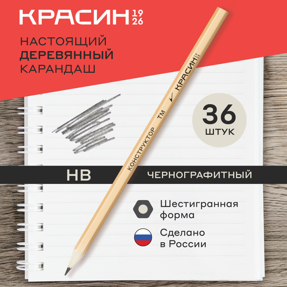 Набор чернографитных простых карандашей 36 штук #1