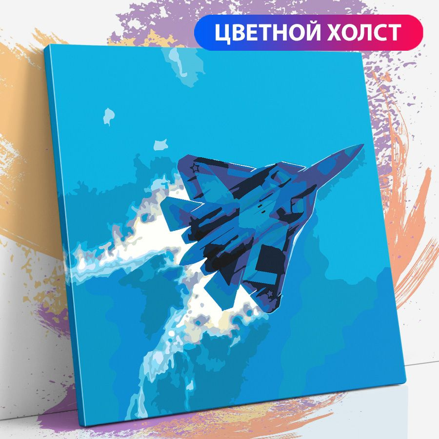 Картина по номерам на холсте с подрамником, "Истребитель SU-35-2, самолет", 40х40 см  #1