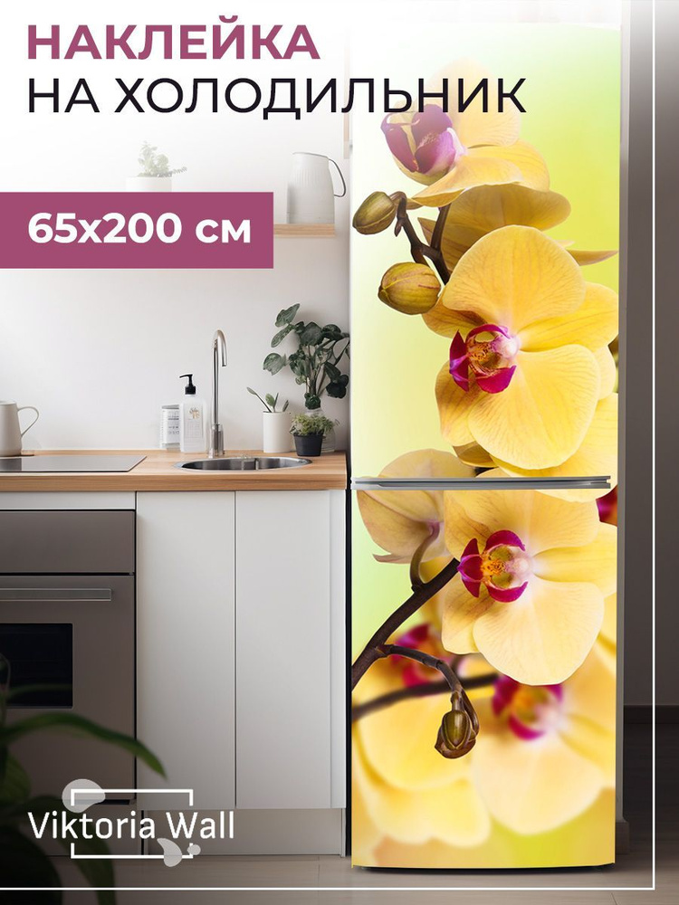 Наклейка на холодильник цветы орхидея, декор для мебели.  #1