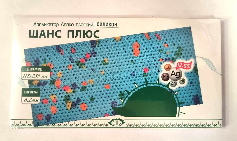 Аппликатор Ляпко "Шанс плюс" СИЛИКОН (шаг игл 6,2 мм; размер 118 х 235 мм)  #1