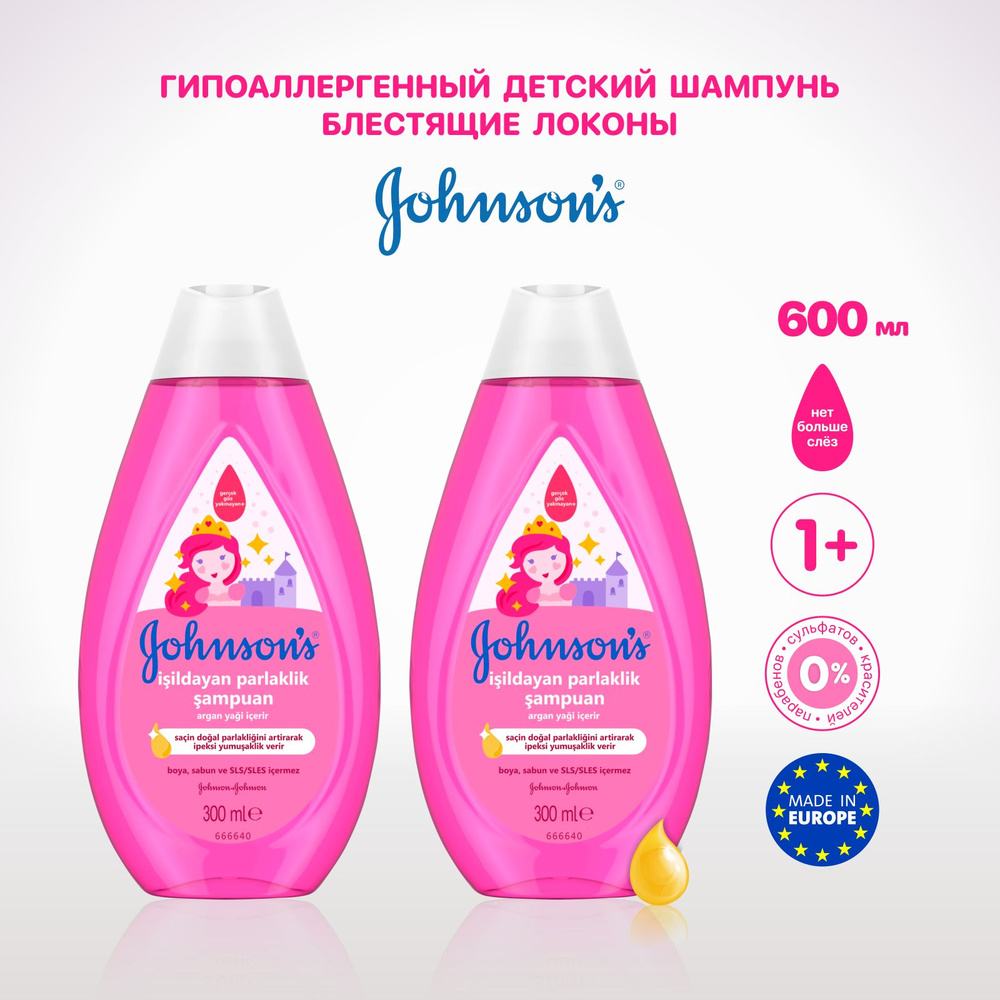 Johnson's Baby Шампунь для волос, 600 мл #1