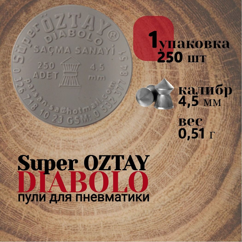 Пули для пневматики Super Oztay Diabolo 4,5 мм, 0,51 г. (250 штук) #1
