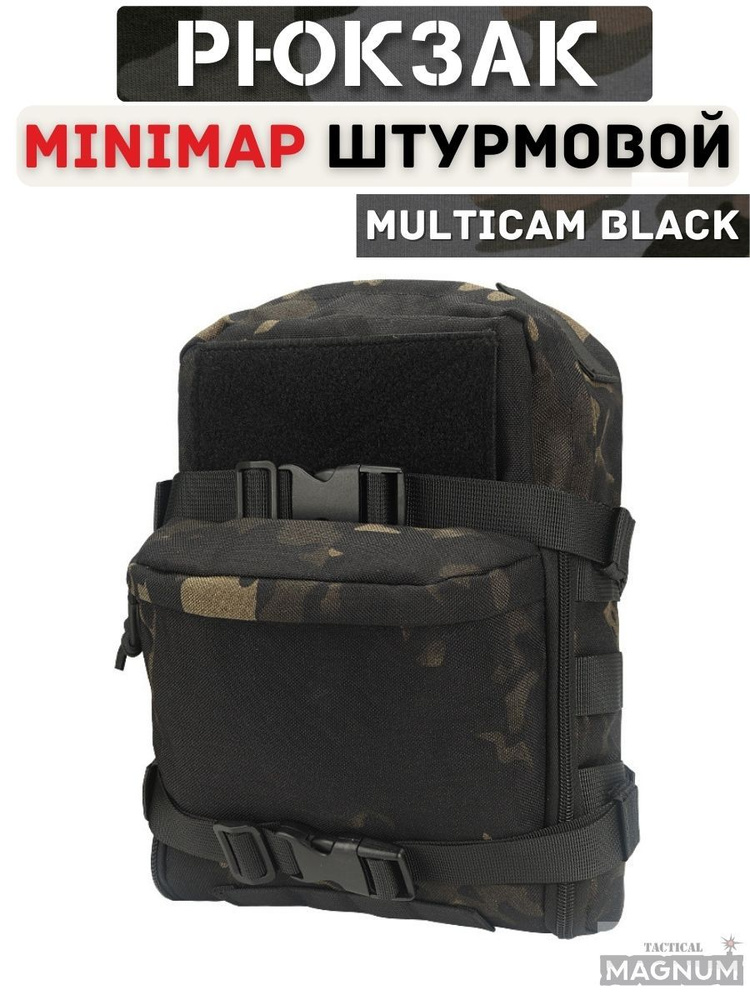 Тактический штурмовой рюкзак Minimap (Мини мап) молле на заднюю панель бронежилета / Подсумок тактический #1