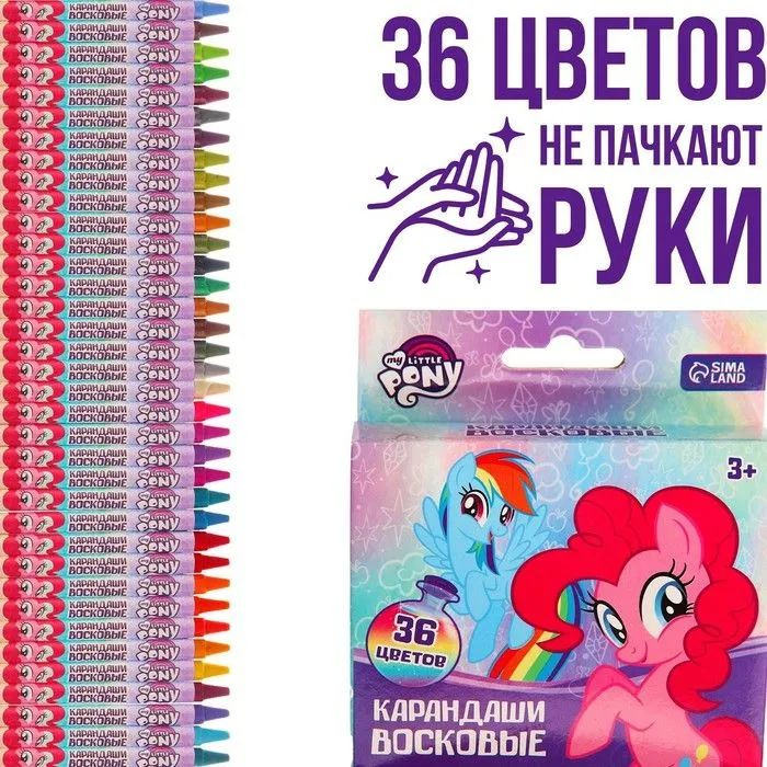 Hasbro Набор карандашей, вид карандаша: Восковой, 36 шт. #1