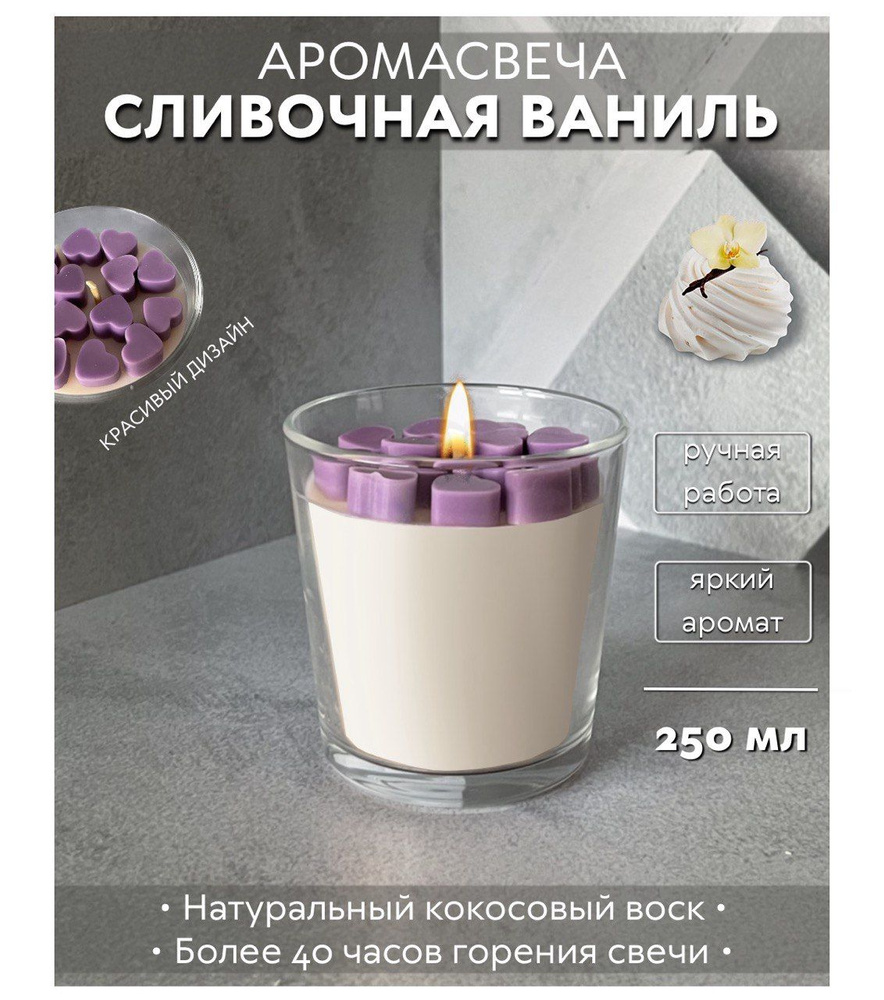 Cappy Dappy Свеча ароматическая "Сливочная ваниль", 8.5 см х 8 см, 1 шт  #1