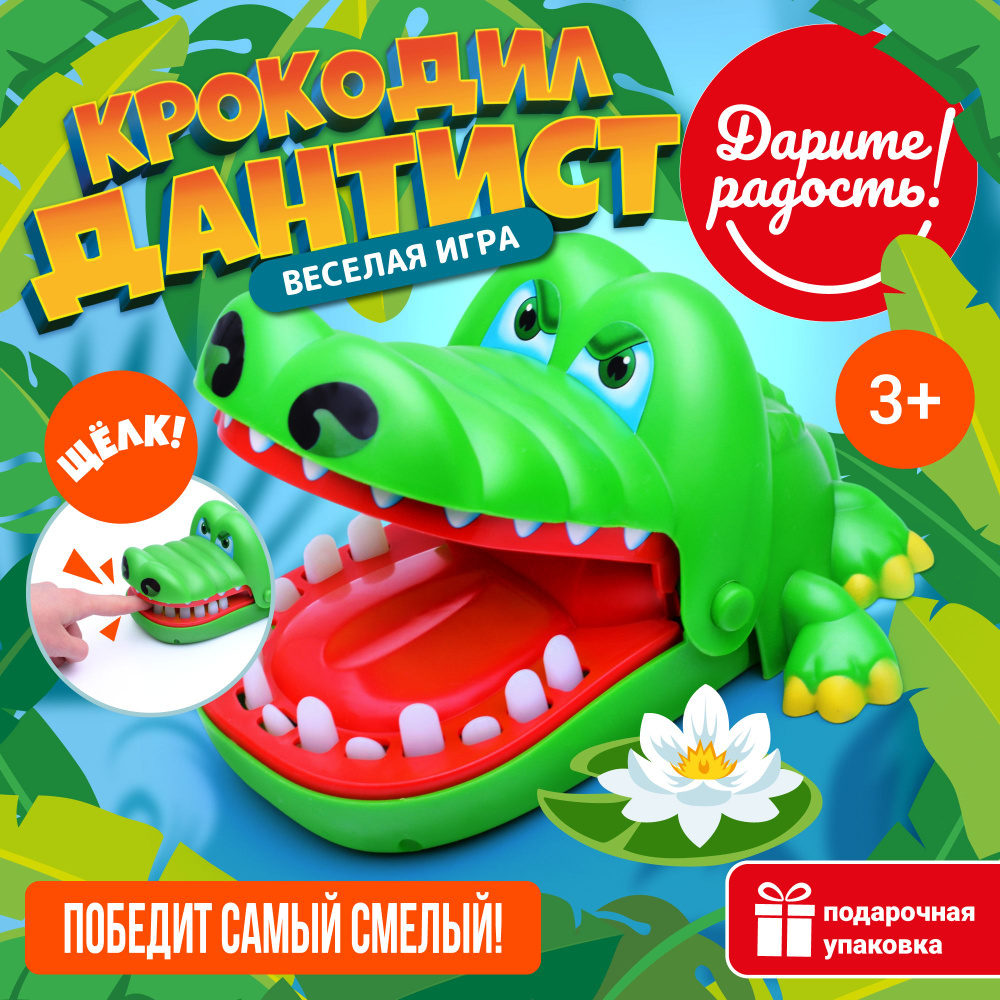 Крокодил дантист 15,5см настольная игра на реакцию Крокодил зубастик UT0029 в коробке Дарите радость! #1