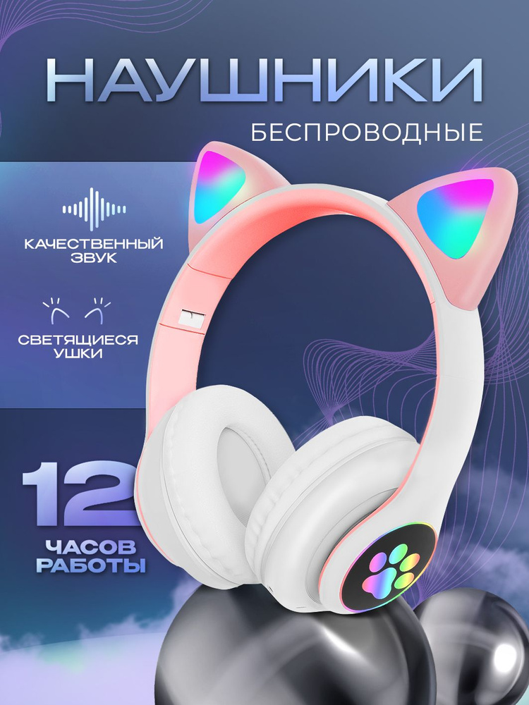 Big Store Наушники беспроводные с микрофоном, 3.5 мм, розовый  #1