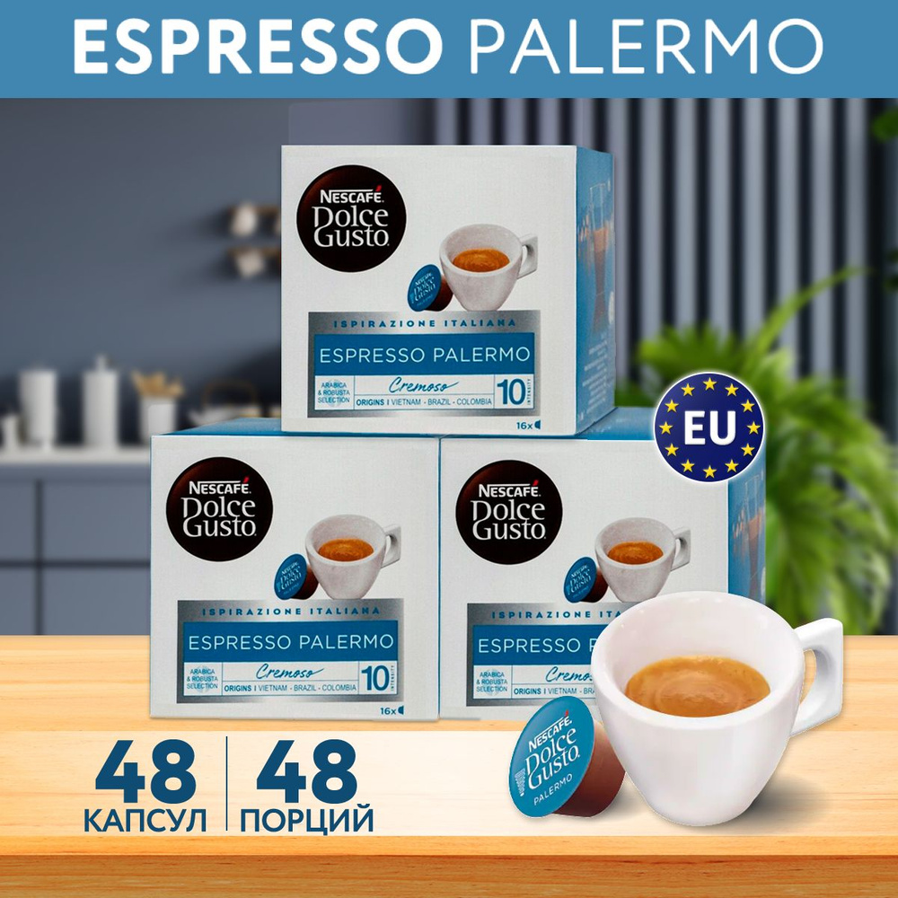 Кофе капсульный Nescafe Dolce Gusto Espresso Palermo, 48 шт #1