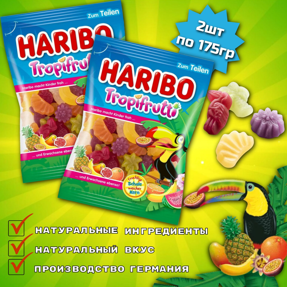 Жевательный мармелад Haribo TropiFrutti / Харибо Тропи Фрутти 175гр. 2шт (Германия)  #1