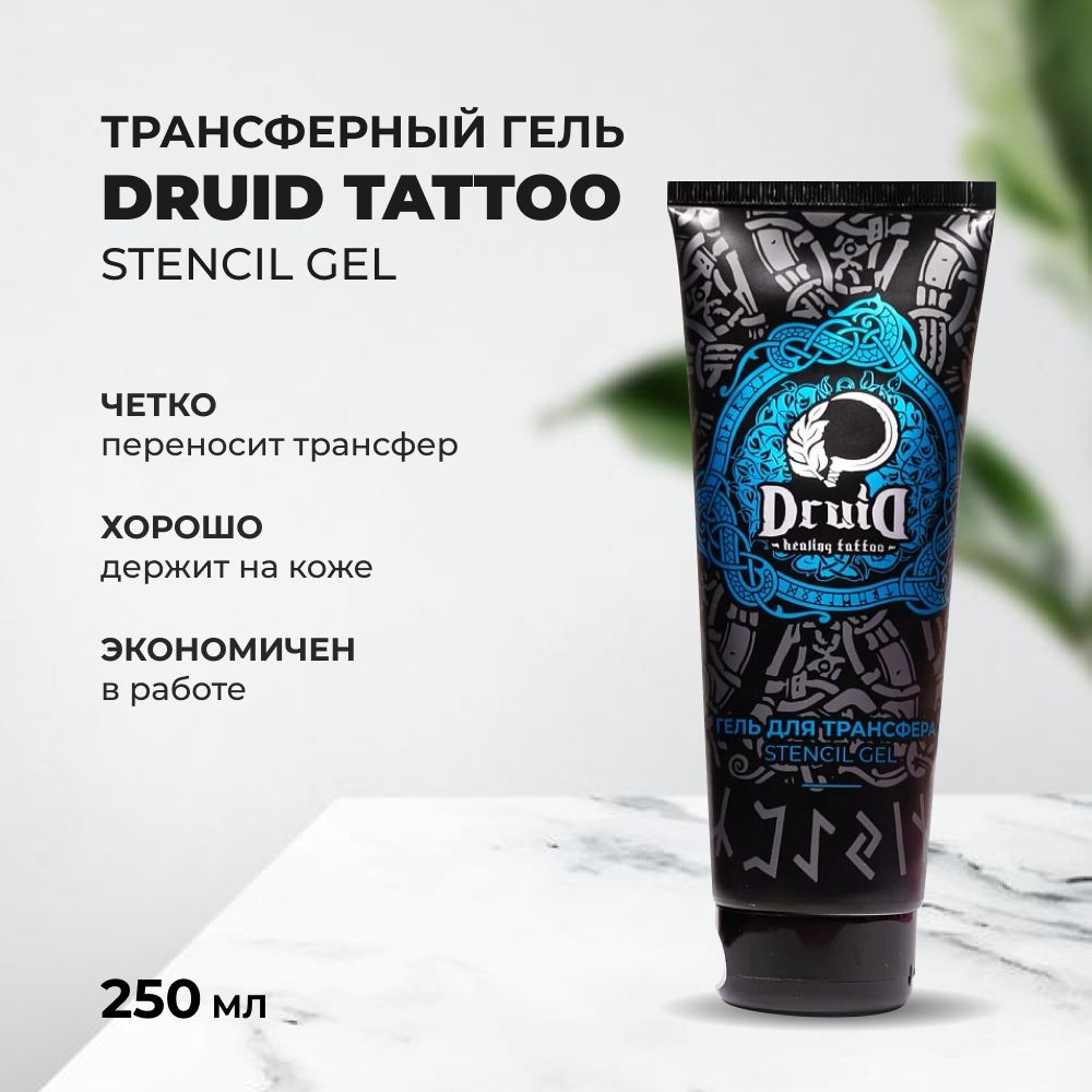 Гель для перевода трансфера STENCIL GEL 250мл, Druid #1