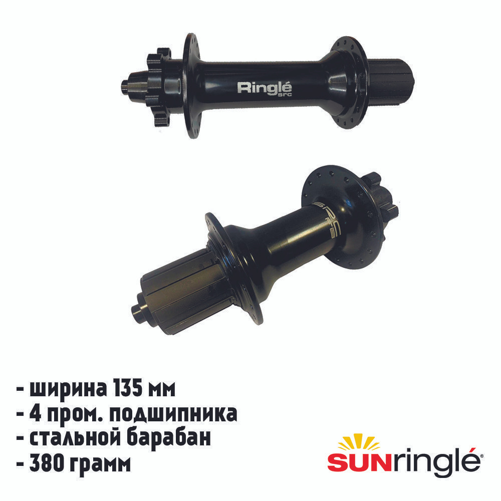 Задняя втулка SRC Rear Hub 32h 135QR Chromoly Blk (2022) #1