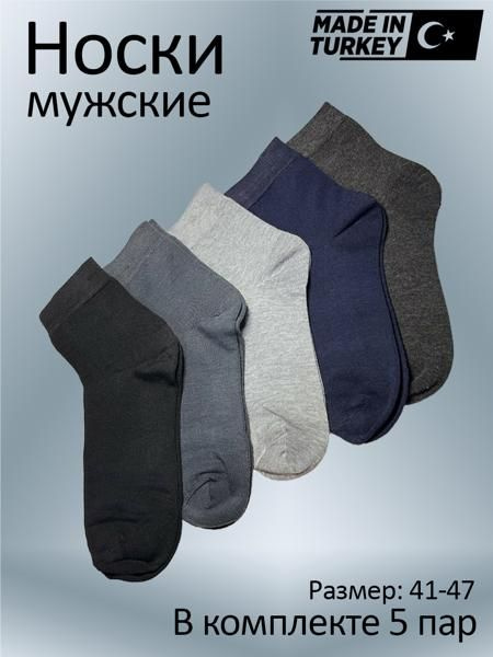 Комплект носков LIL SOCKS, 5 пар #1