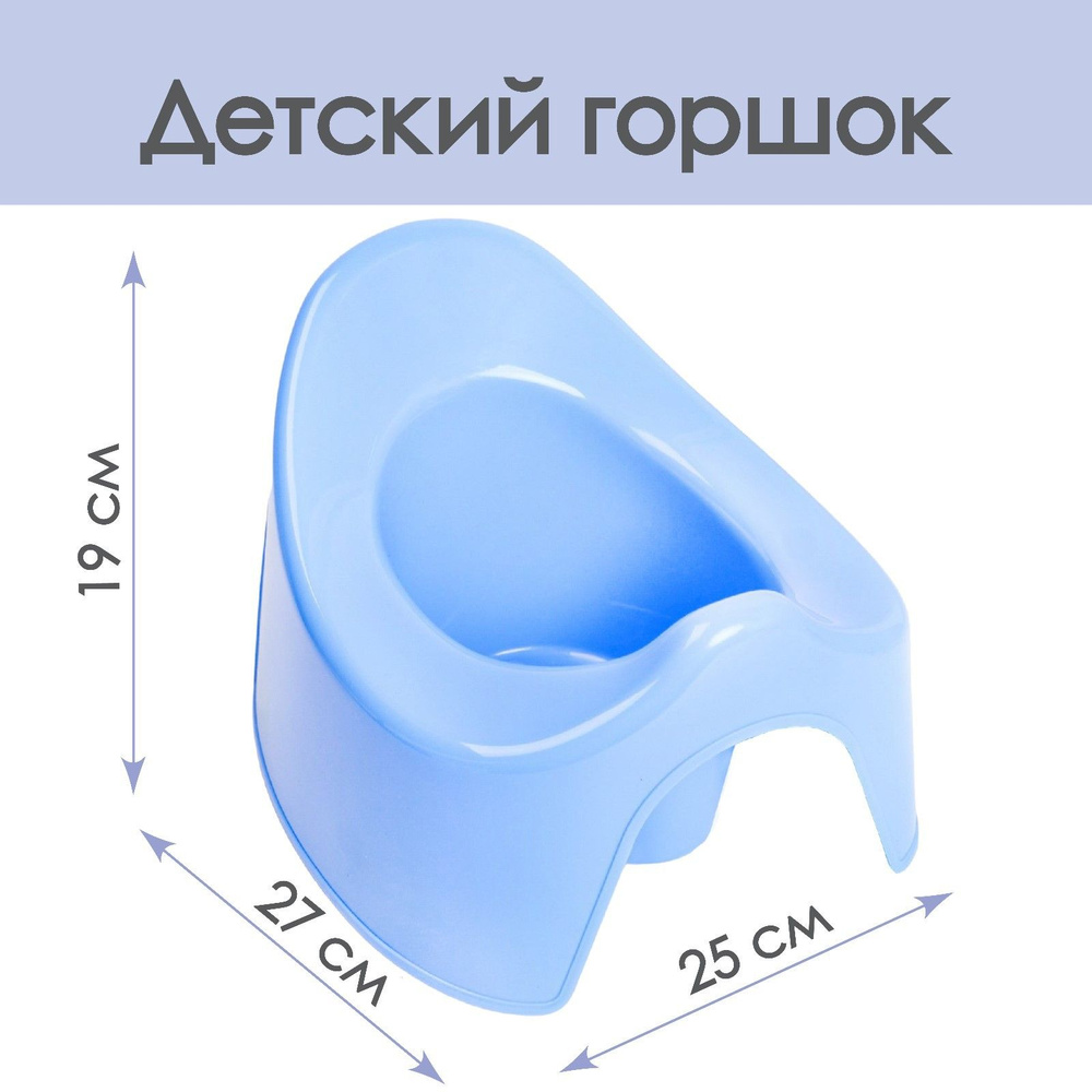 Горшок детский, цвет голубой #1