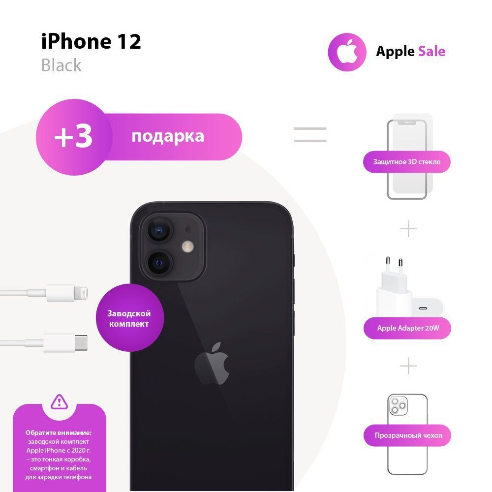 Apple Смартфон iPhone 12 4/64 ГБ, черный, Восстановленный #1