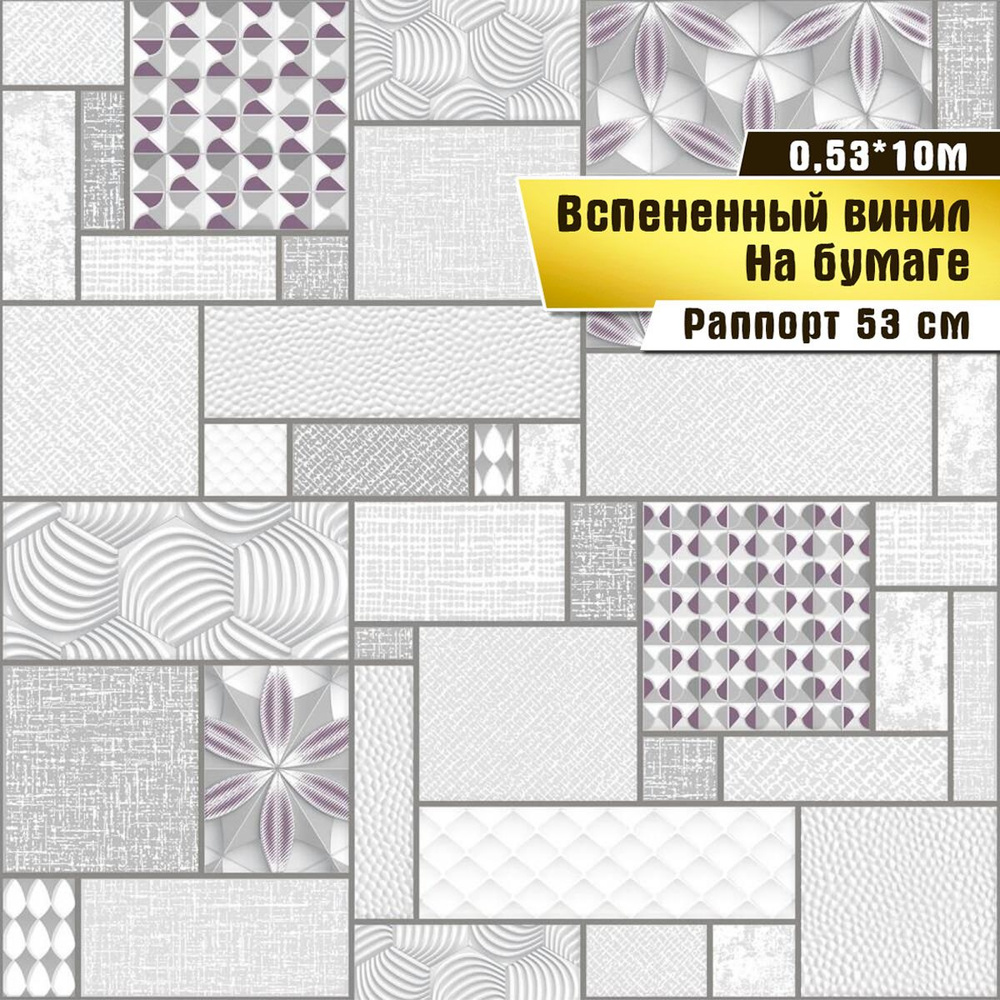 Обои вспененный винил на бумаге,Саратовская обойная фабрика, "Калейдоскоп" арт. 228-03, 0,53*10м.  #1