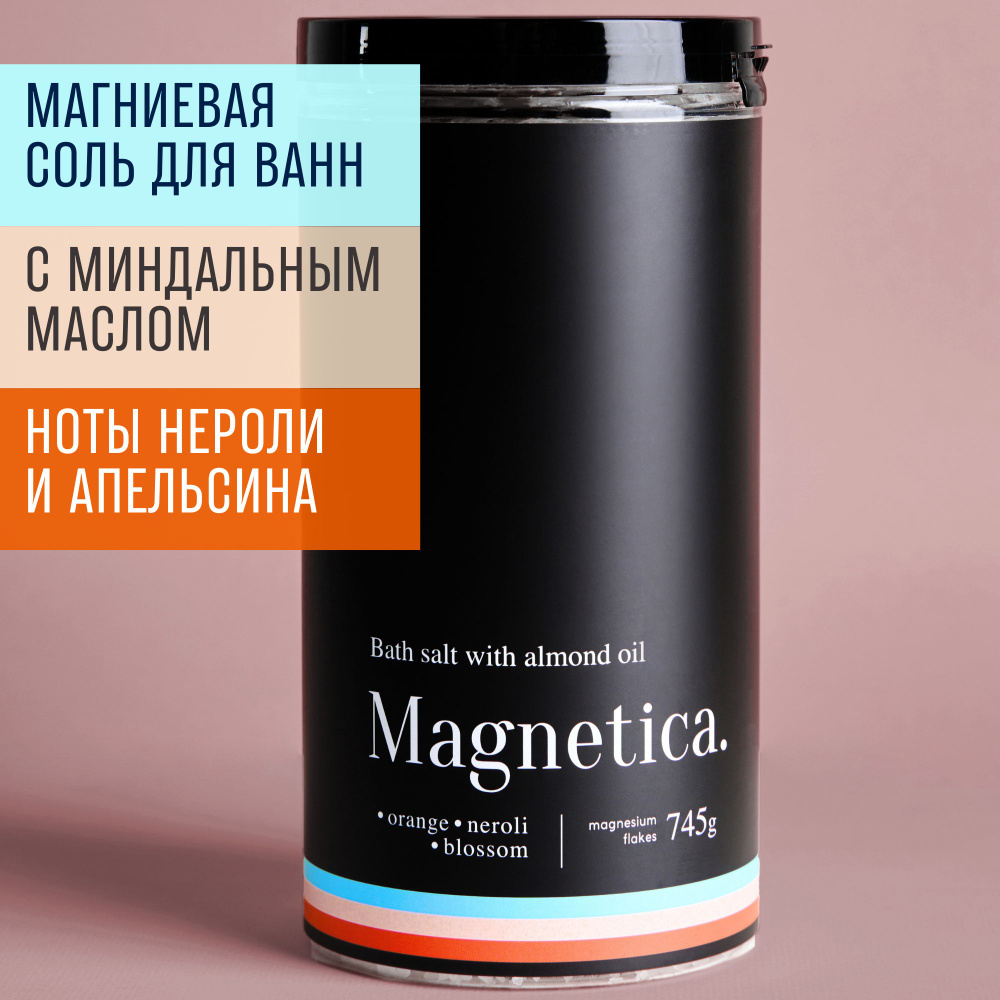 Магниевая соль для ванны с миндальным маслом Magnetica #1