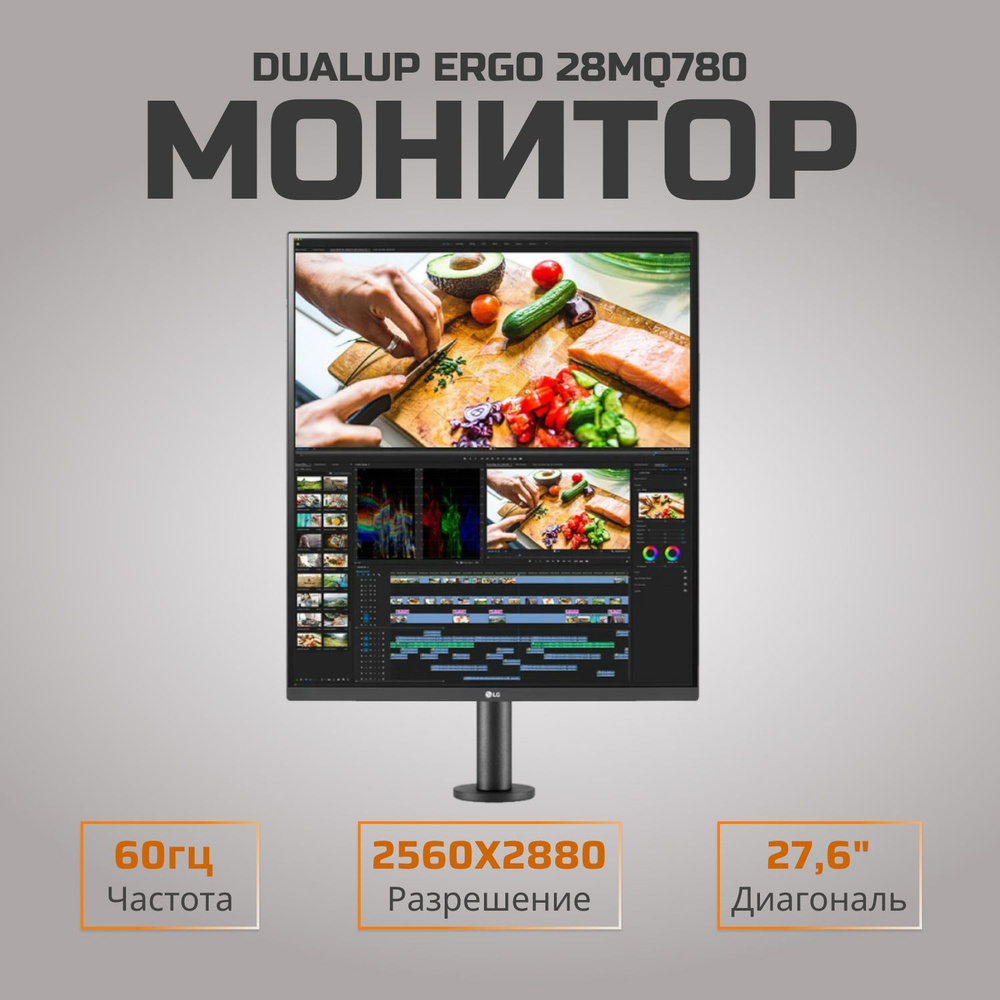 LG 27.6" Монитор Dualup Ergo 28MQ780, черный #1