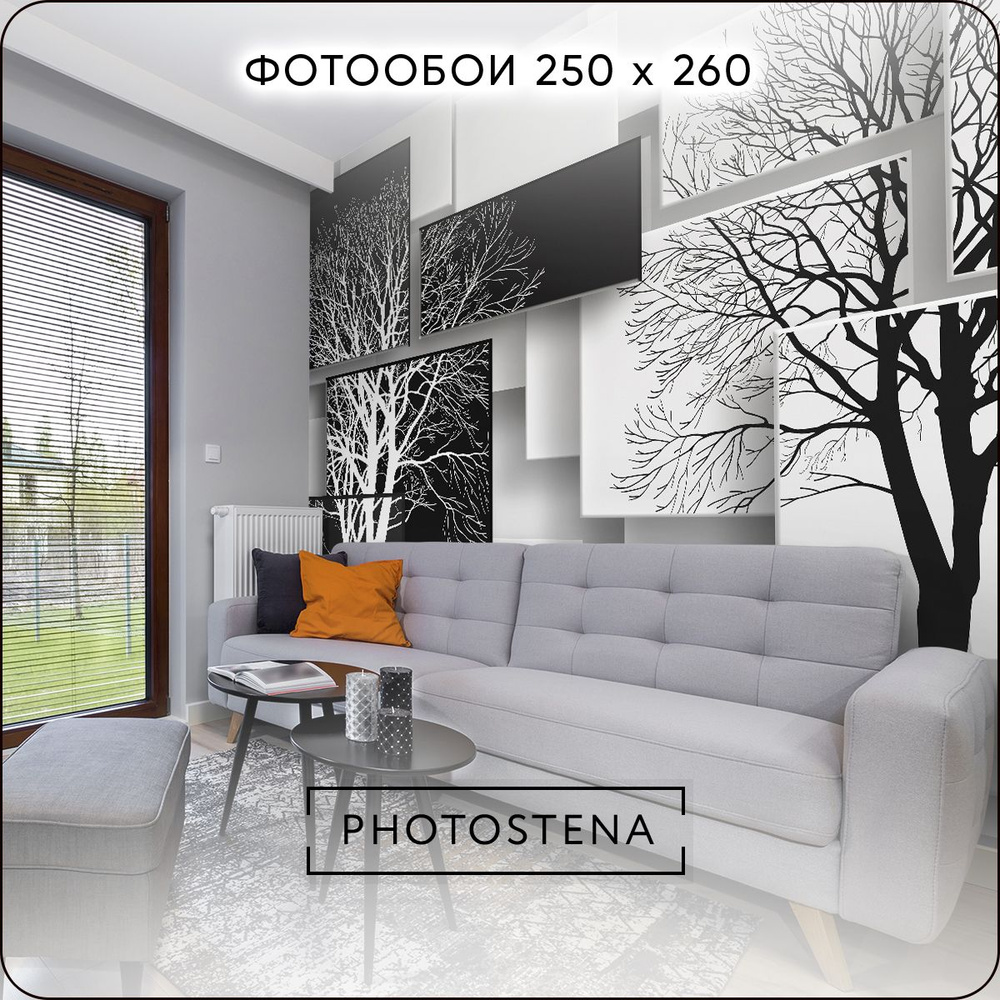 Фотообои 3D на стену флизелиновые встык PHOTOSTENA 3D деревья 2,5 x 2,6 м 6,5 м2, обои для кухни моющиеся #1