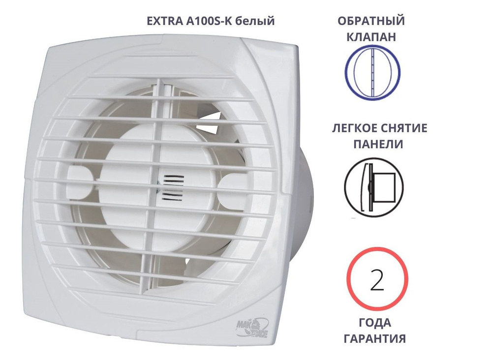 Вытяжной вентилятор Mak trade group Extra A100S-K D100 мм 41 дБ 98 м /ч обратный клапан цвет белый  #1