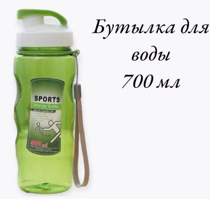 Family Joys Туристическая бутылка для воды 700 мл, зеленый #1