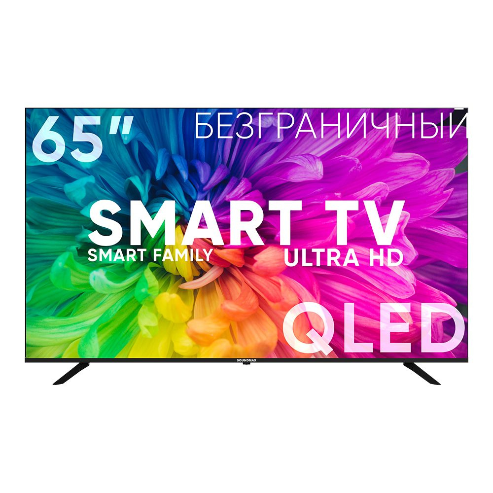 Soundmax Телевизор SM-QLED65T2SU 65", черный #1