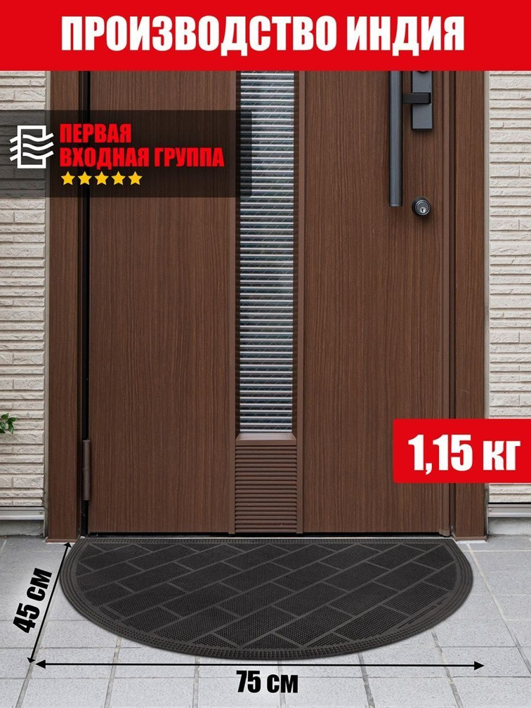 Коврик придверный резиновый PIN MAT 45х75см. #1