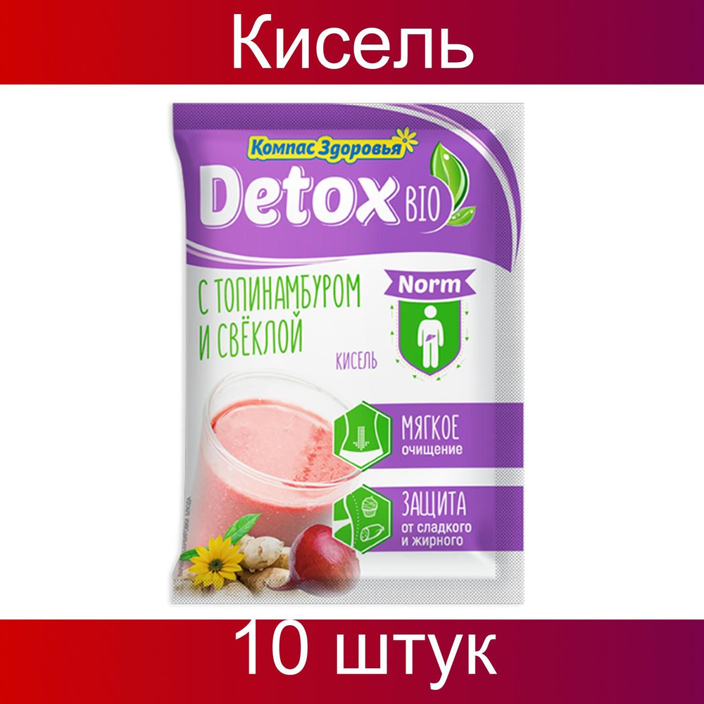 Компас здоровья Кисель detox bio Norm "С топинамбуром и свеклой", 10 штук  #1
