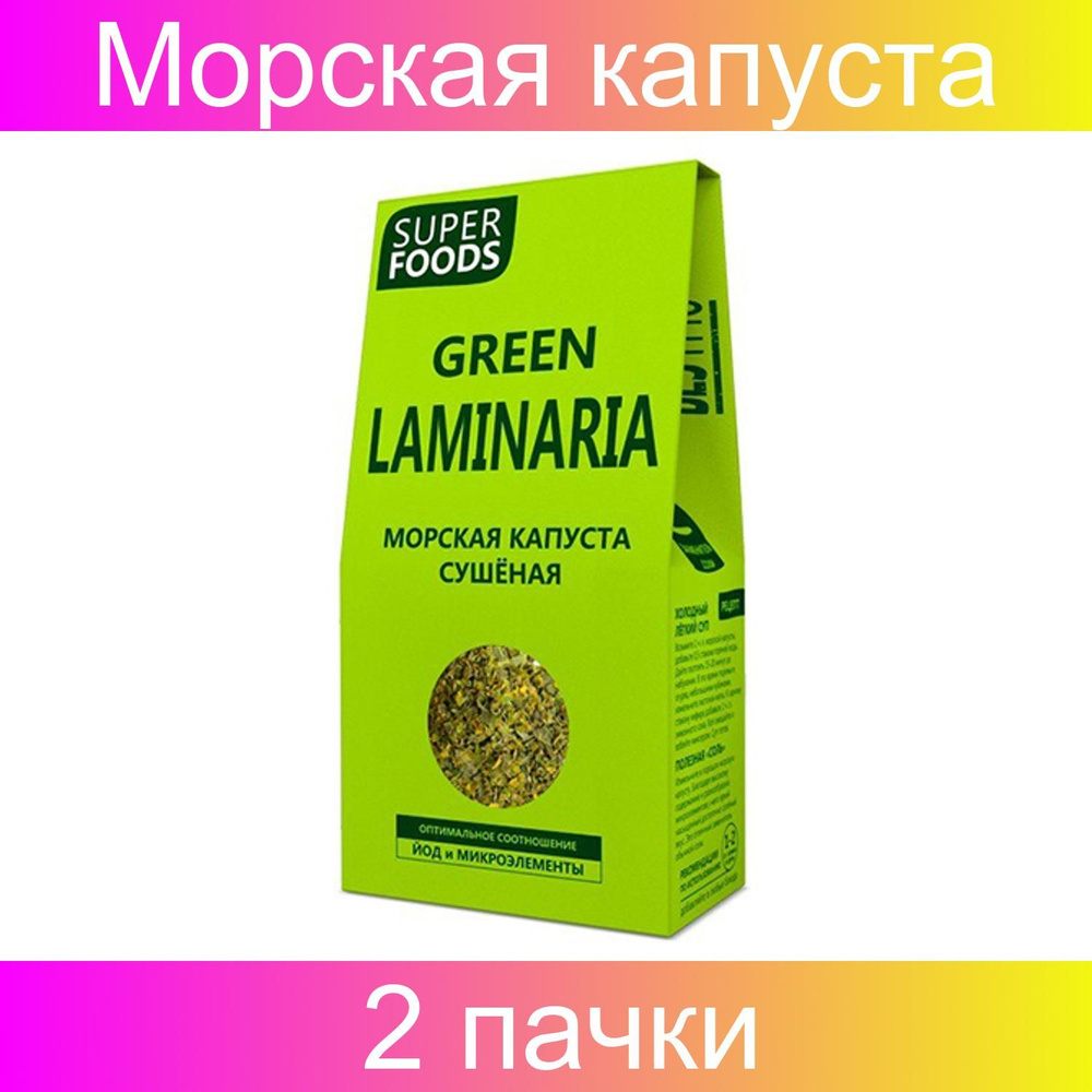 Компас здоровья, Морская капуста сушёная, 2 штуки по 100 грамм  #1