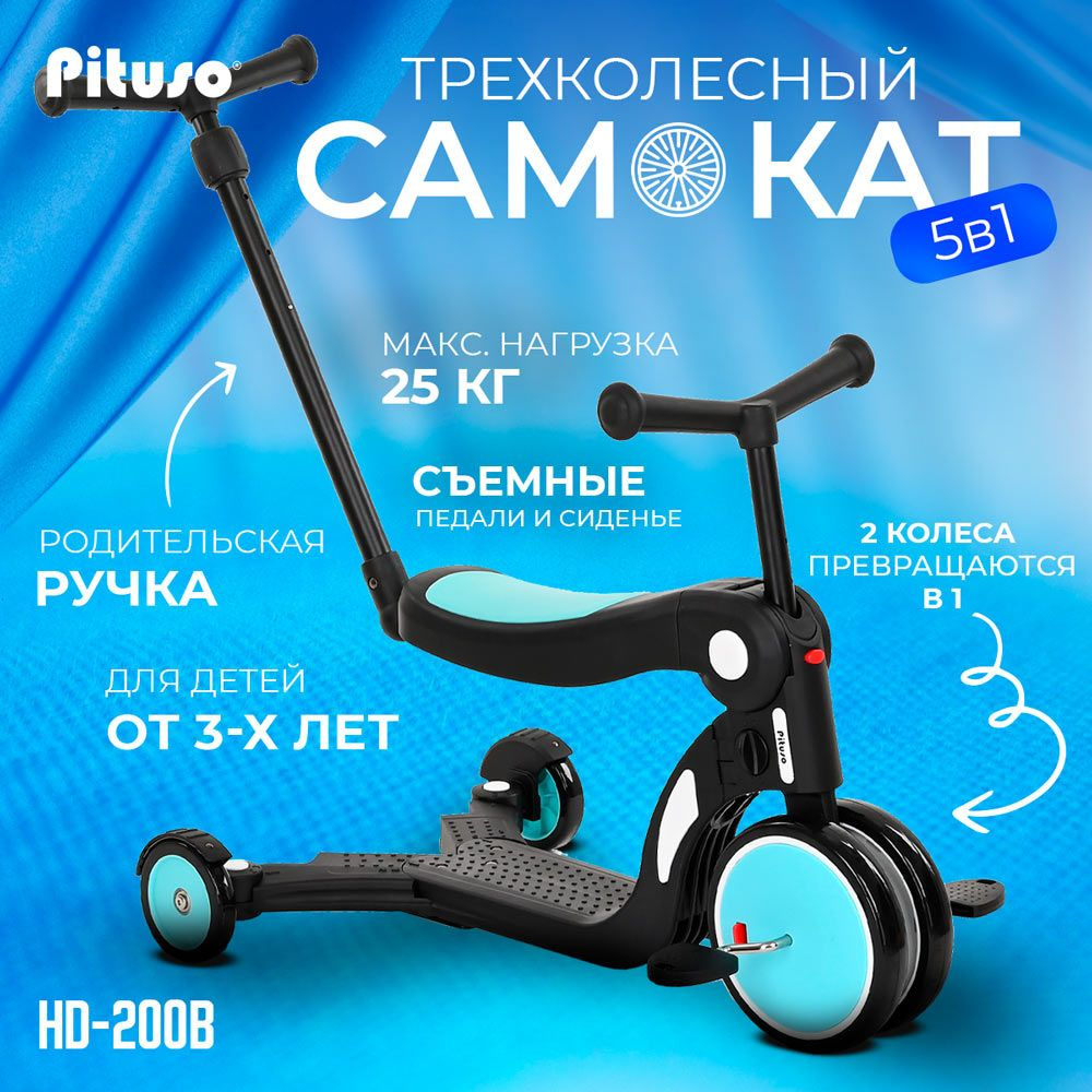 Трехколесный самокат 5 в 1, Pituso HD-200B Blue, съемные педали и сиденье, родительская ручка, цвет голубой #1