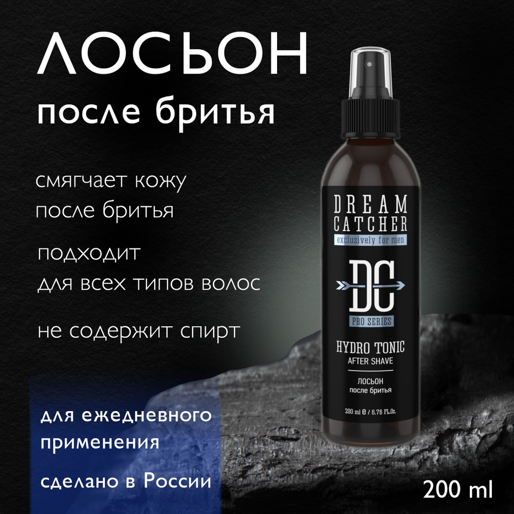 Лосьон после бритья DREAM CATCHER Hydro Tonic After Shave увлажнение и забота кожи лица  #1