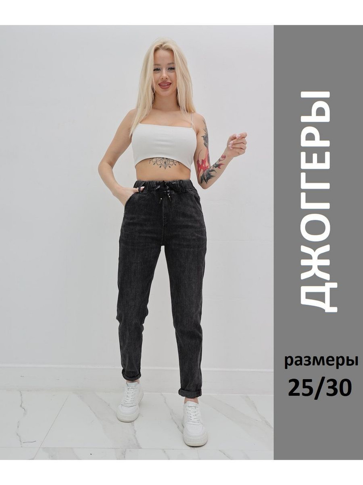 Джинсы Pularia Fashion #1