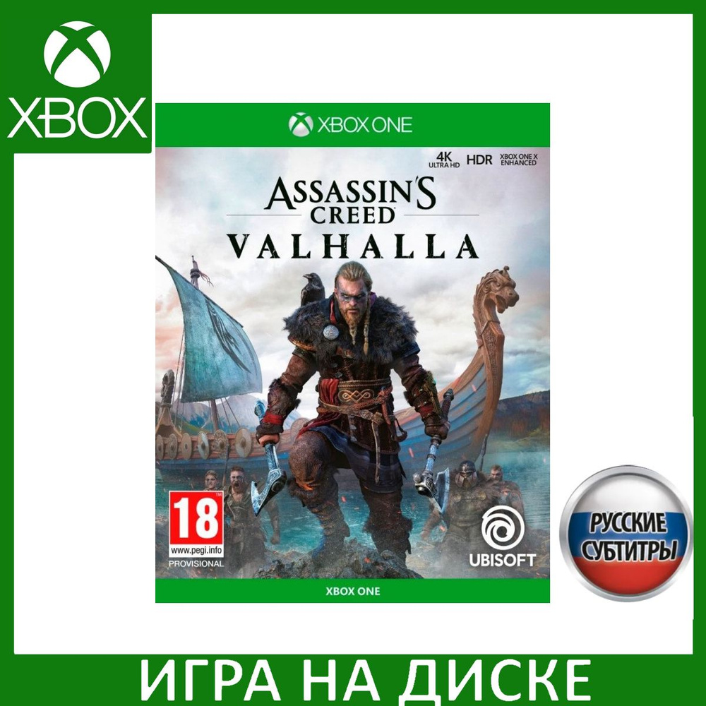 Assassins Creed Вальгалла Valhalla Русская Версия Xbox One/Series X #1