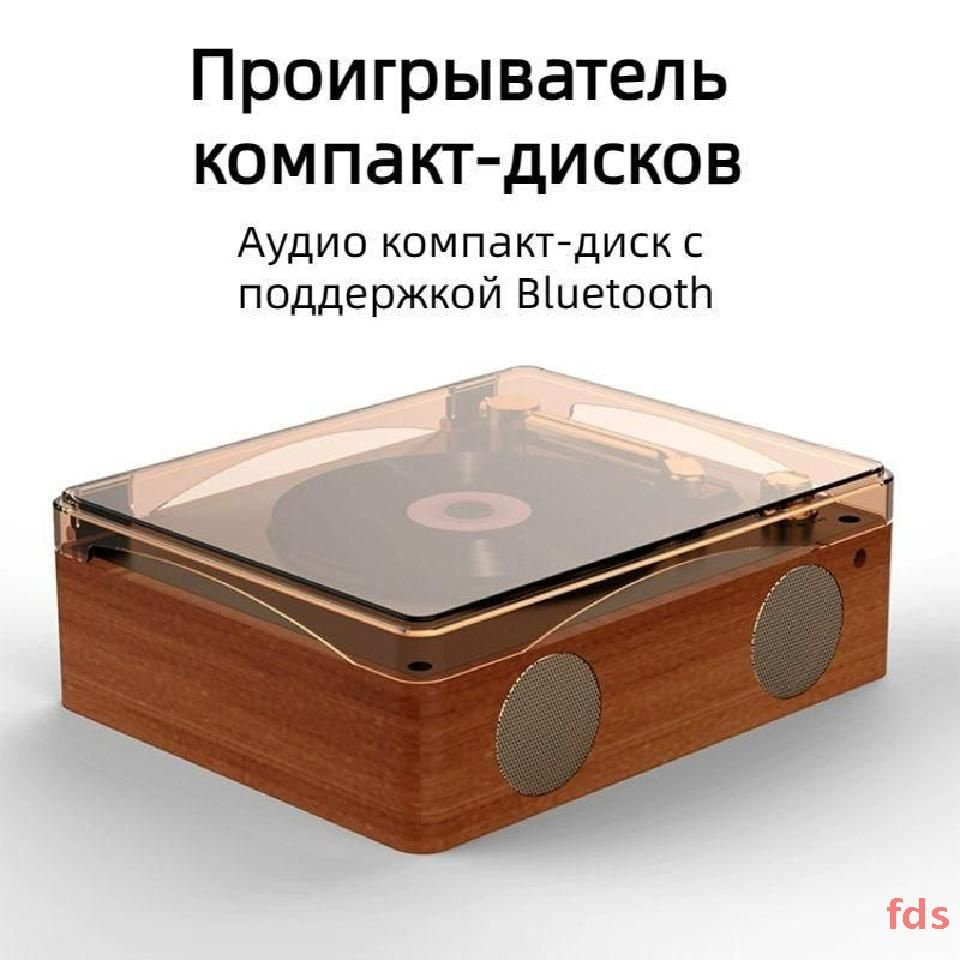 MP3-плеер Ретро-проигрыватель компакт-дисков/колонка блютуз, коричневый  #1