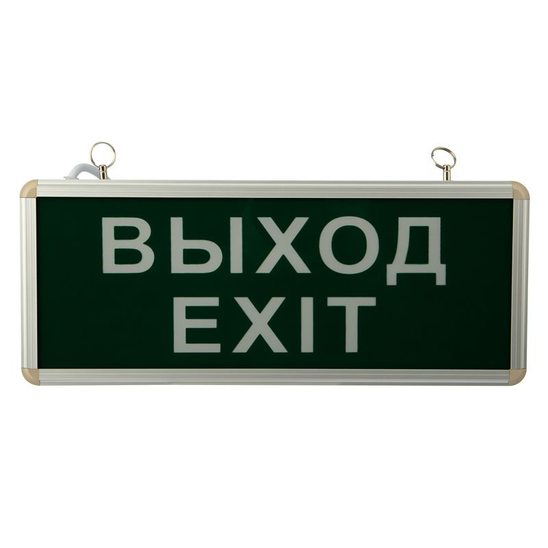 Аварийная лампа индикатор, светодиодная табличка, указатель выхода "Exit", автономный фонарь на зарядке #1