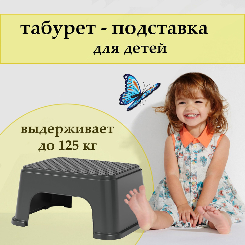 Табурет-подставка М1227, 33,5х25*16 см., подставка ступенька для унитаза / стульчик для ребенка  #1