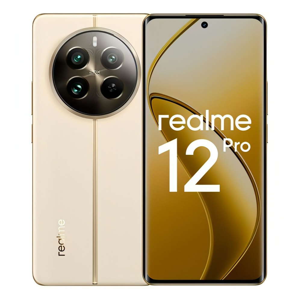 realme Смартфон 12 Pro 8/256GB Beige Sand 8/256 ГБ, бежевый, кремовый #1