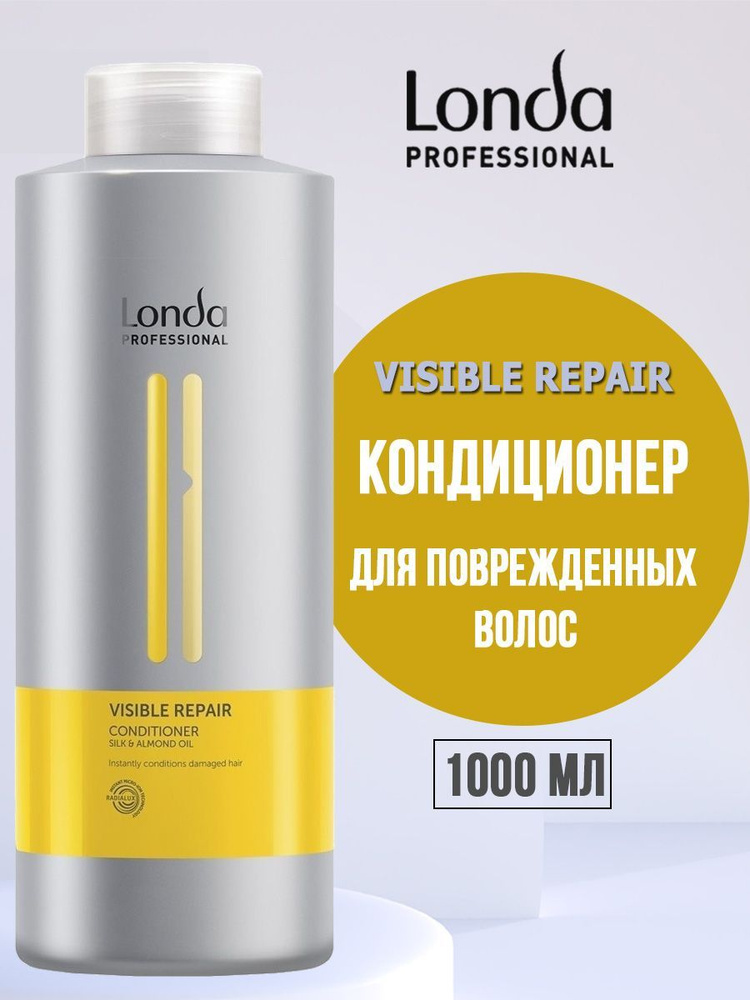 Londa Professional Кондиционер Visible Repair для поврежденных волос 1000 мл  #1