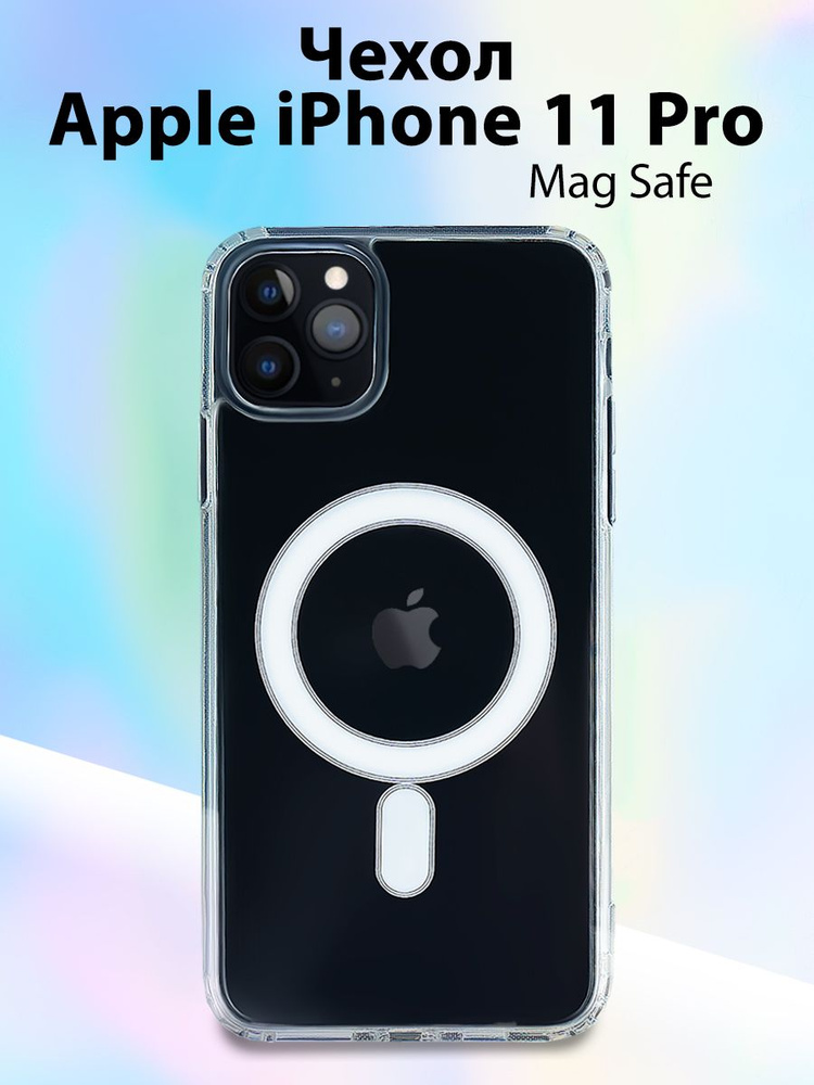 Чехол для смартфона Apple Iphone 11 Pro силиконовый противоударный Magsafe  #1