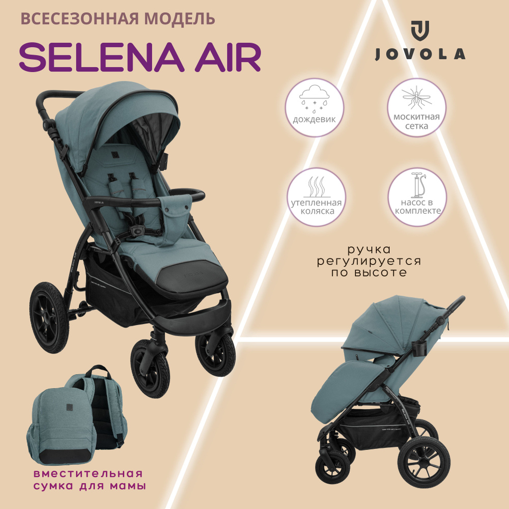 Коляска детская прогулочная Jovola Selena Air всесезонная, с надувными колесами и сумкой, зеленый  #1