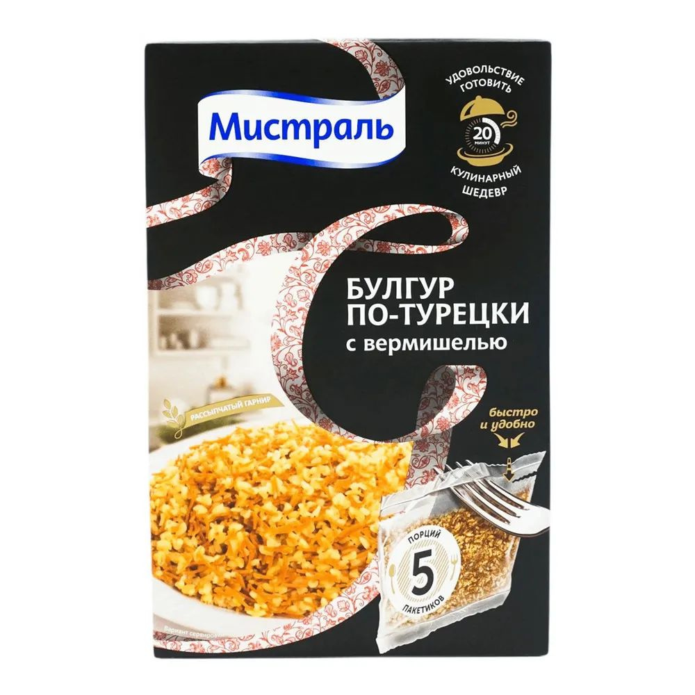 Булгур Мистраль По-турецки с вермишелью в пакетиках для варки 80 г х 5 шт  #1