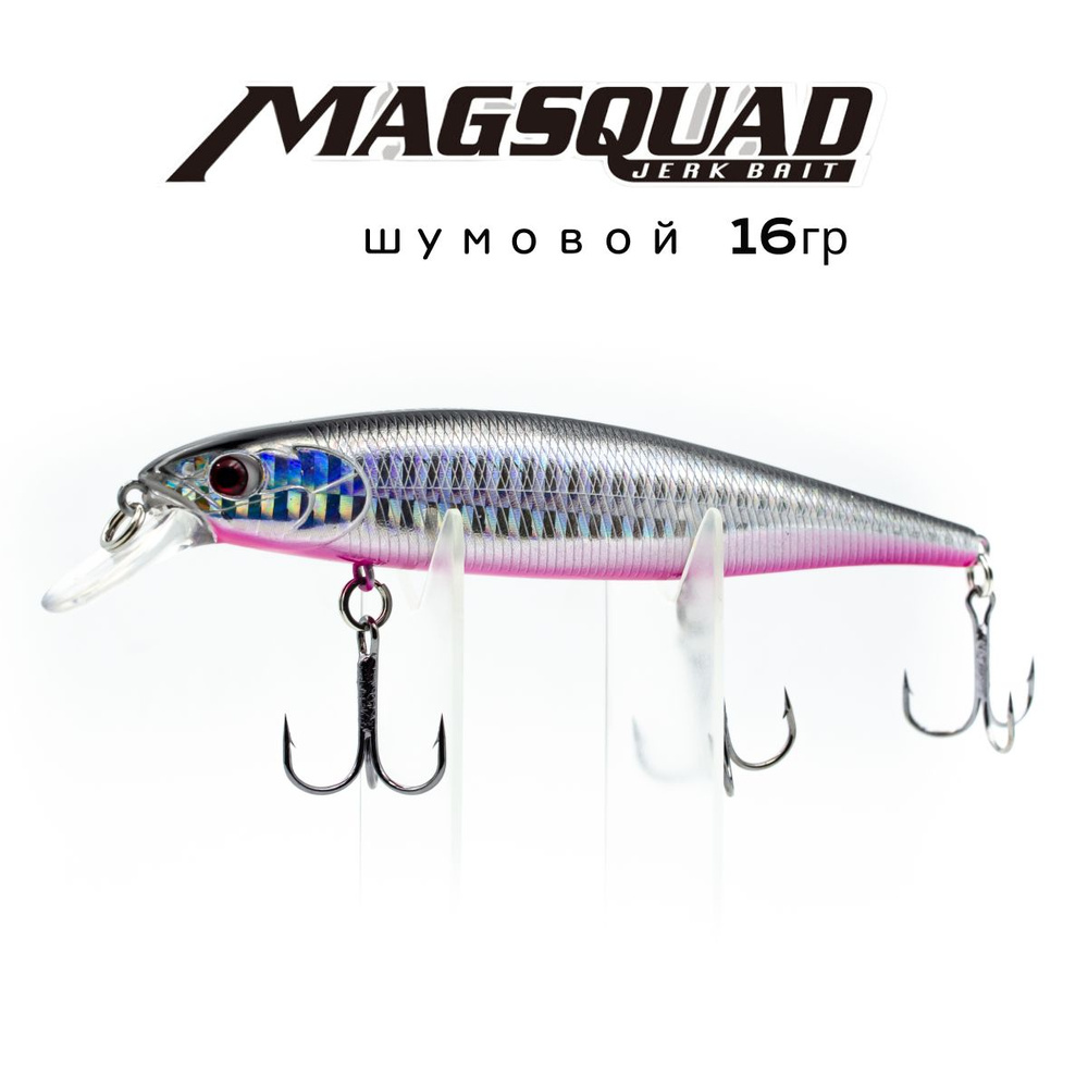 Воблер шумовой на щуку Columbia MagSquad 115SP 16g #Black Sunshine OB #1