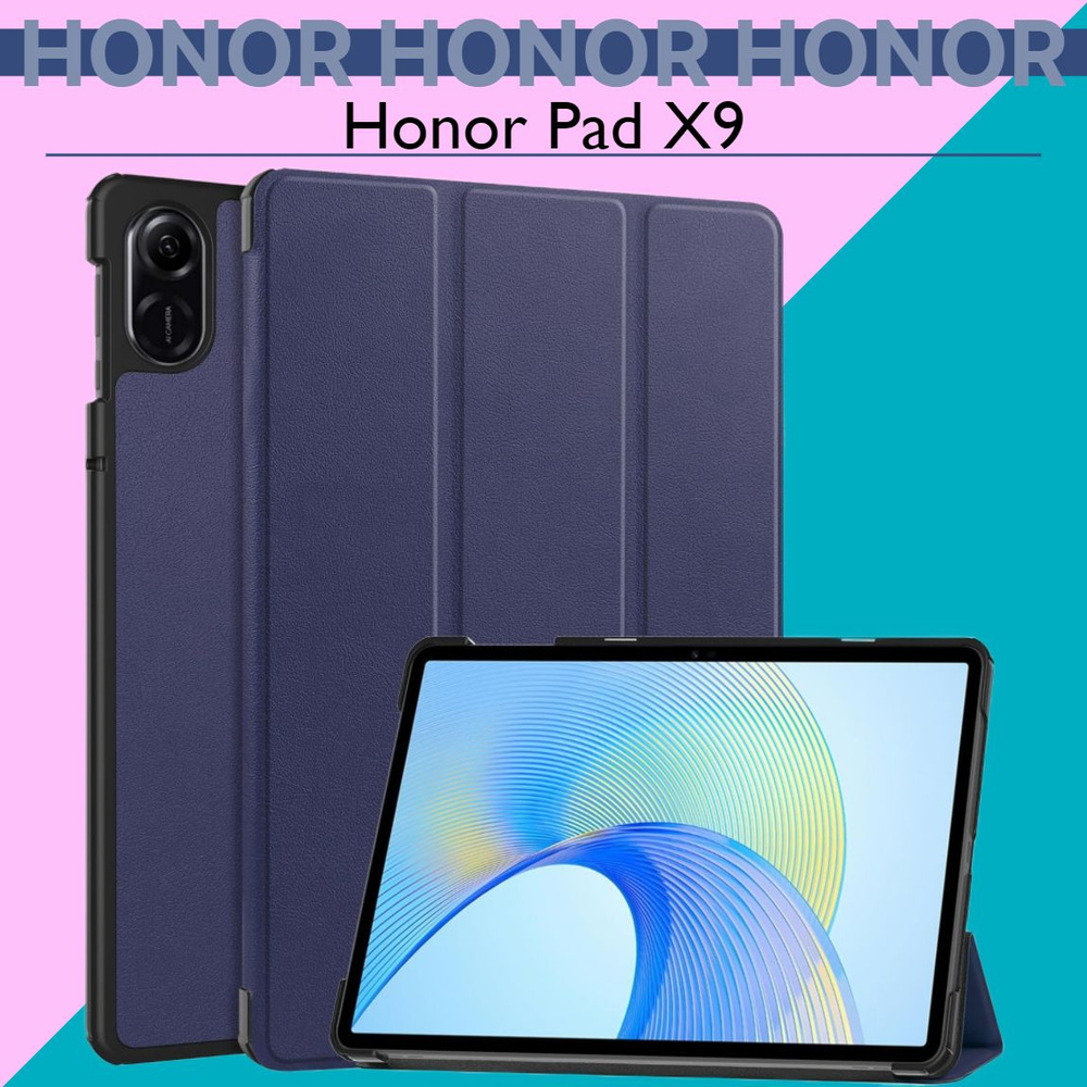 Чехол для Honor Pad X9 2023, Honor Pad X8 Pro (11.5") с магнитом, синий #1