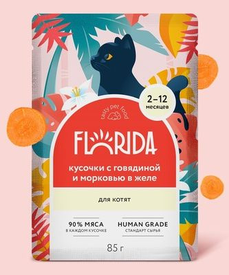 Влажный корм Florida, паучи для котят: кусочки с говядиной и морковью в желе, 12 шт. по 85 г  #1