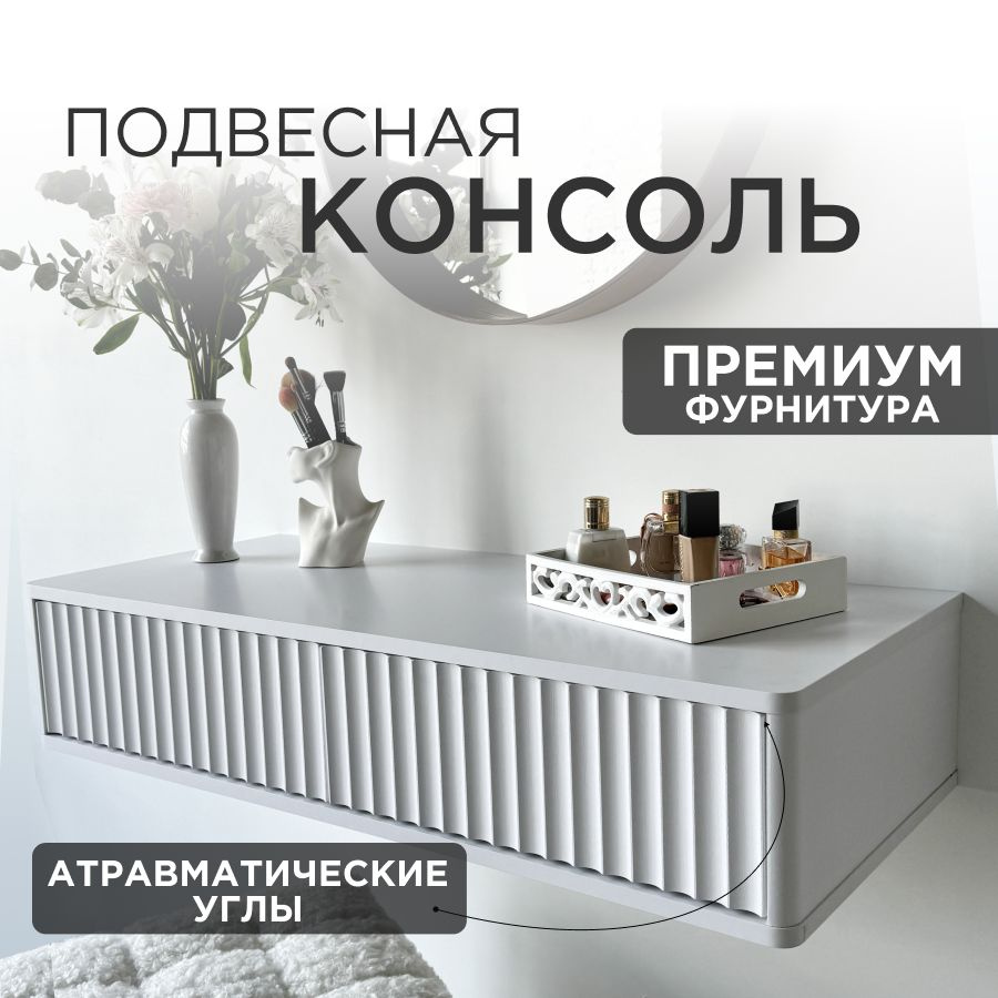 shtabe Туалетный столик ROYAL 5010 эко, 96х40х22 см #1