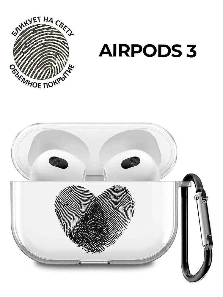 Силиконовый прозрачный чехол для наушников Apple AirPods 3 / АирПодс 3 с 3D принтом "Lovely Fingerprints" #1