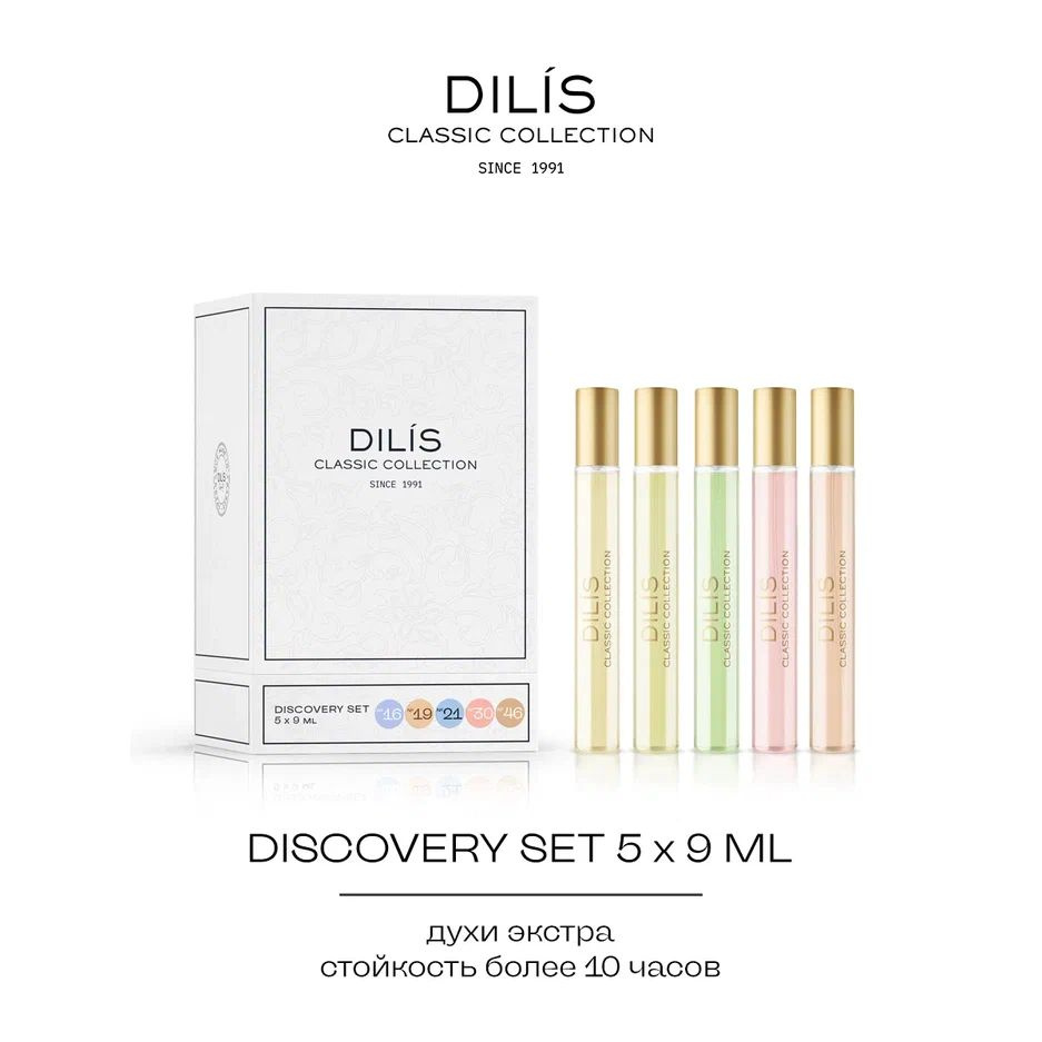 Dilis Парфюмерный набор духов женских "Dilis Classic Collection Discovery set" 5 шт по 9 мл  #1