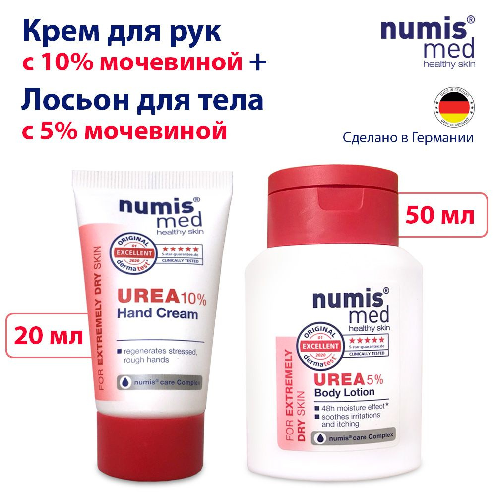 numis med Крем для рук c 10% мочевиной для очень сухой кожи, 20 мл + Лосьон для тела с 5% мочевиной для #1