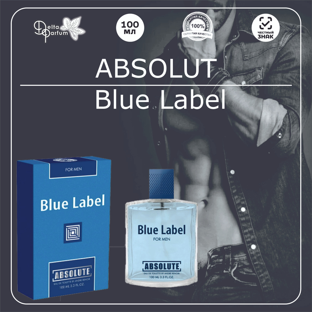 TODAY PARFUM (Delta parfum) Туалетная вода мужская ABSOLUTE BLUE LABEL #1