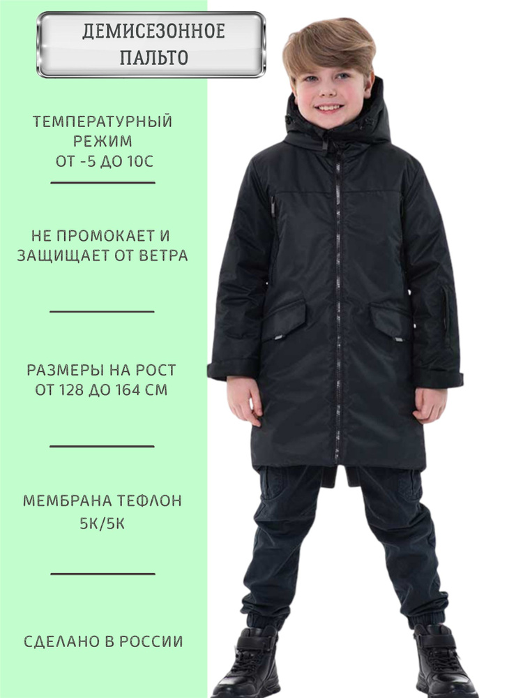 Пальто утепленное Angel-fashion kids #1